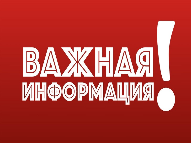 Комиссия по делам несовершеннолетних и защите их прав в муниципальном образовании «Смоленский район» Смоленской области обращает внимание родителей (законных представителей) несовершеннолетних.