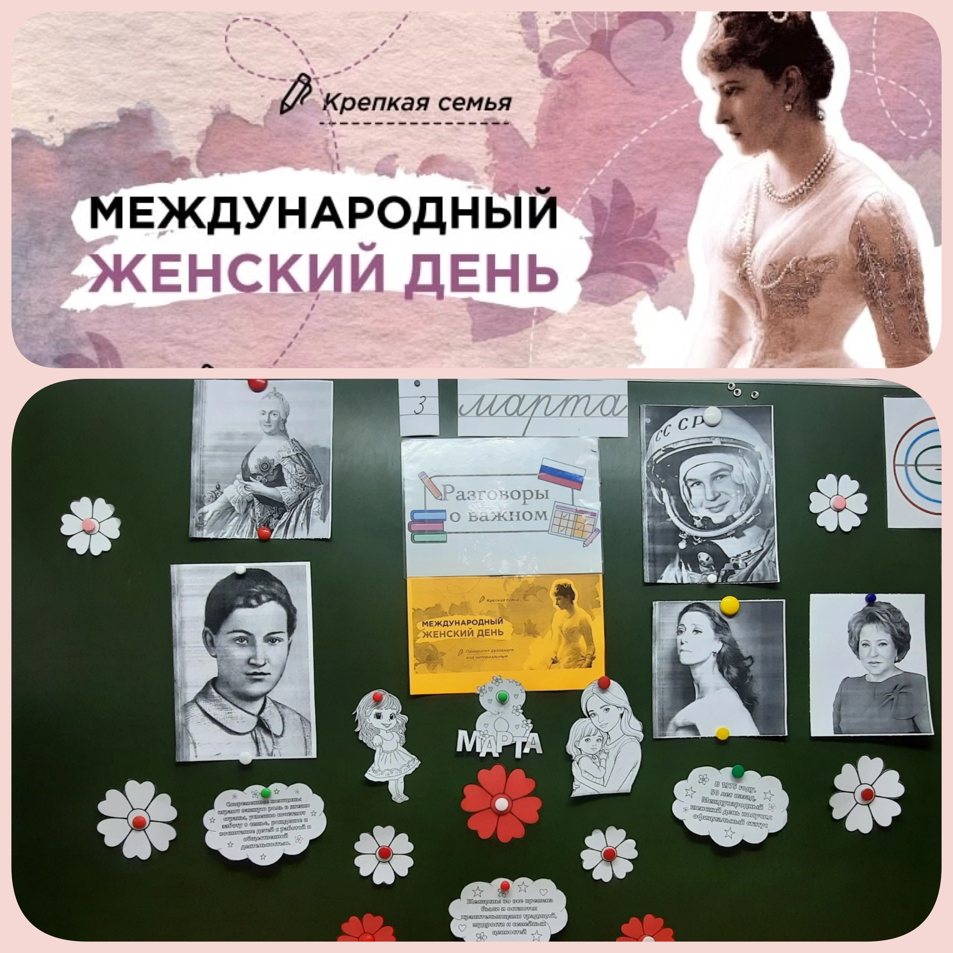 РАЗГОВОРЫ О ВАЖНОМ.