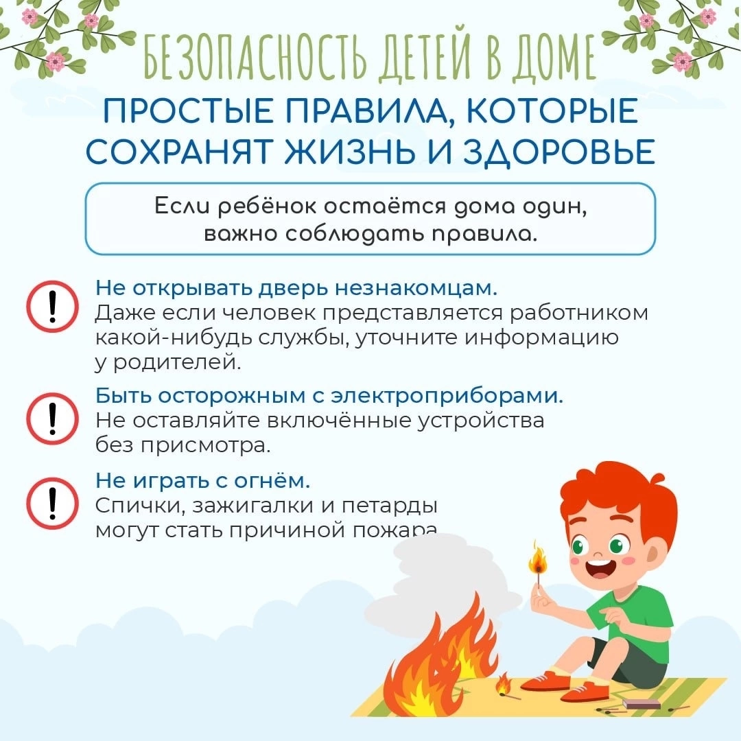 Каникулы.