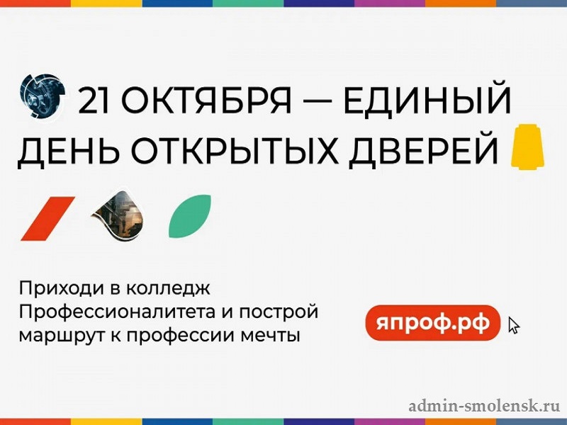 «Профессионалитет» – сделай правильный выбор!.