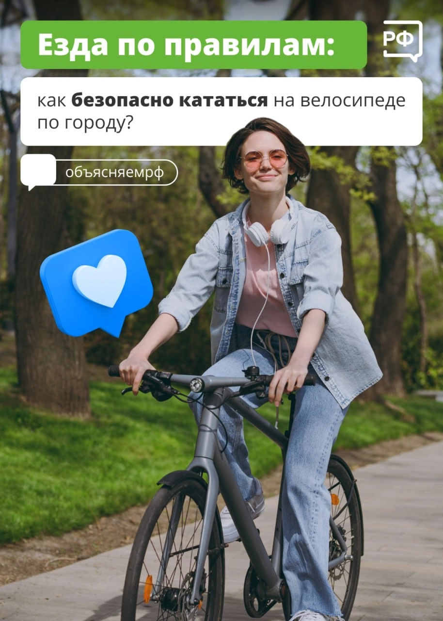 3 июня во всём мире отмечается День велосипеда.