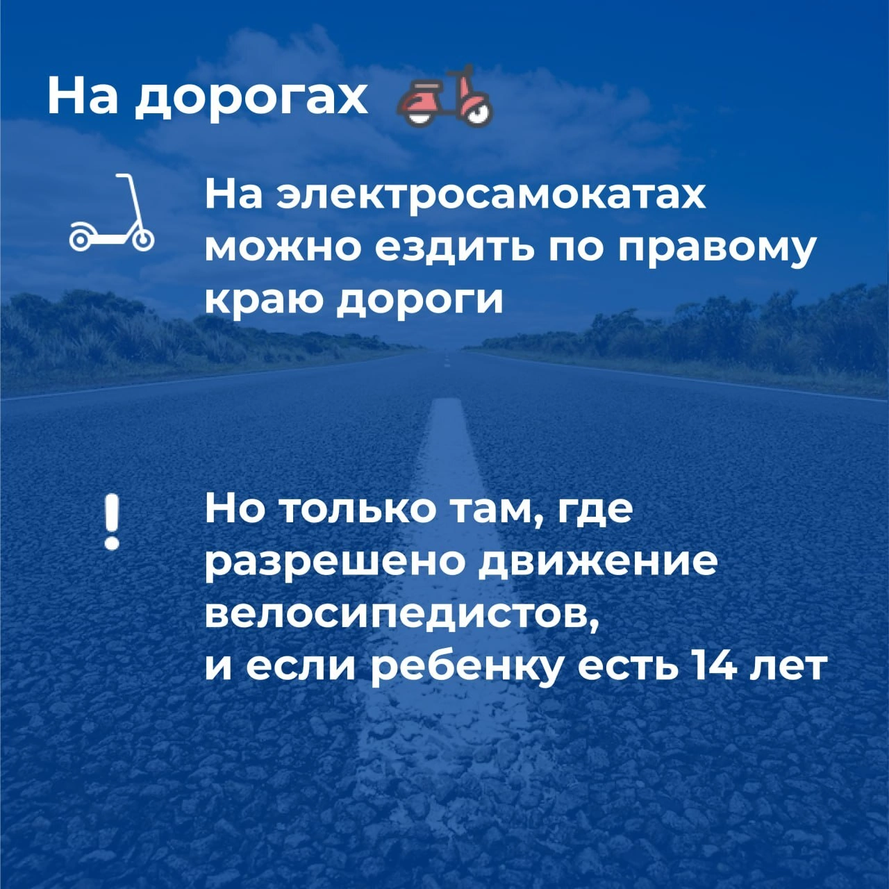 Безопасность.