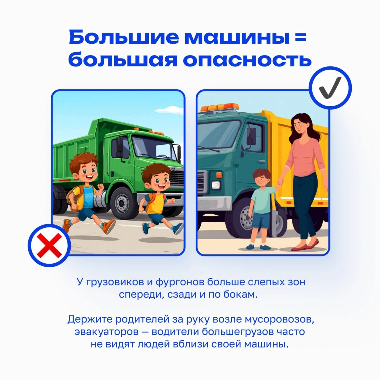 Безопасность.