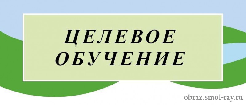 Определена квота целевого набора на 2025 год.