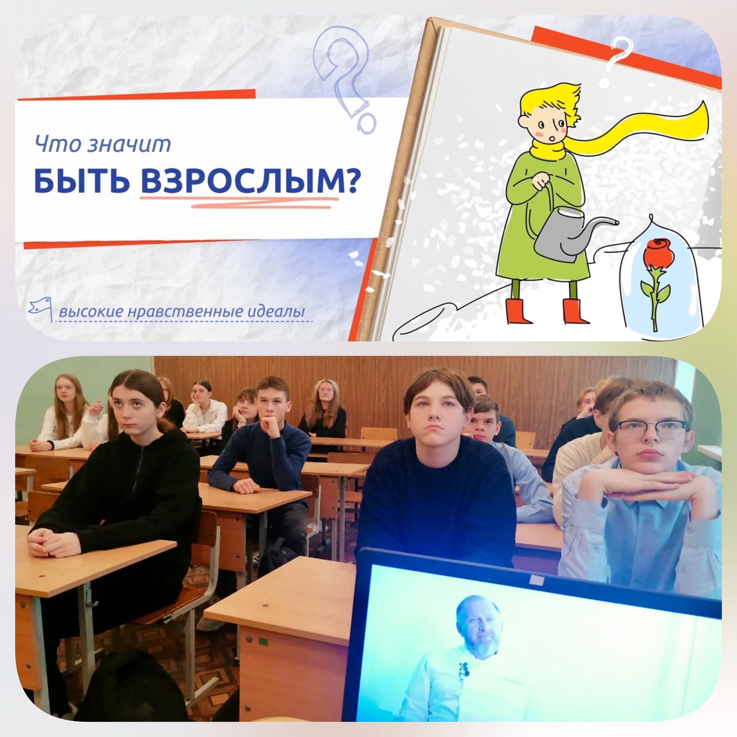 РАЗГОВОРЫ О ВАЖНОМ.