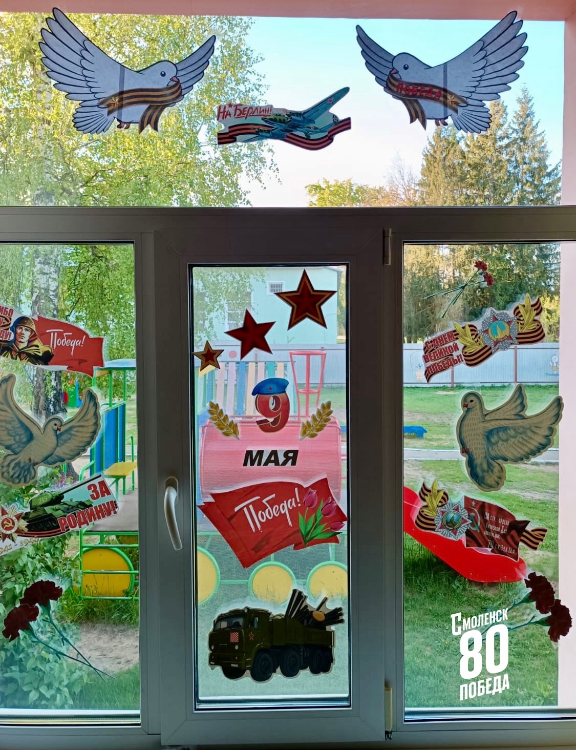 Акция «Окна Победы».