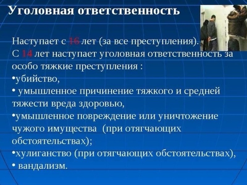 Ответственность - необходимость, обязанность гражданина отвечать за свои действия, поступки, быть ответственным за них.