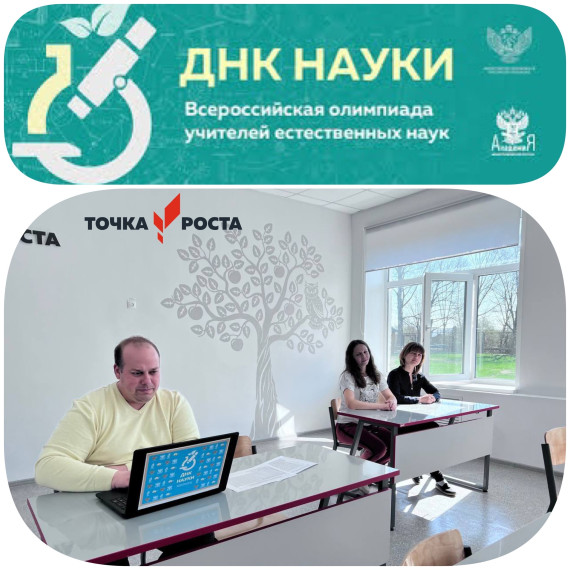 Завершился региональный этап всероссийских профессиональных олимпиад для педагогических работников.