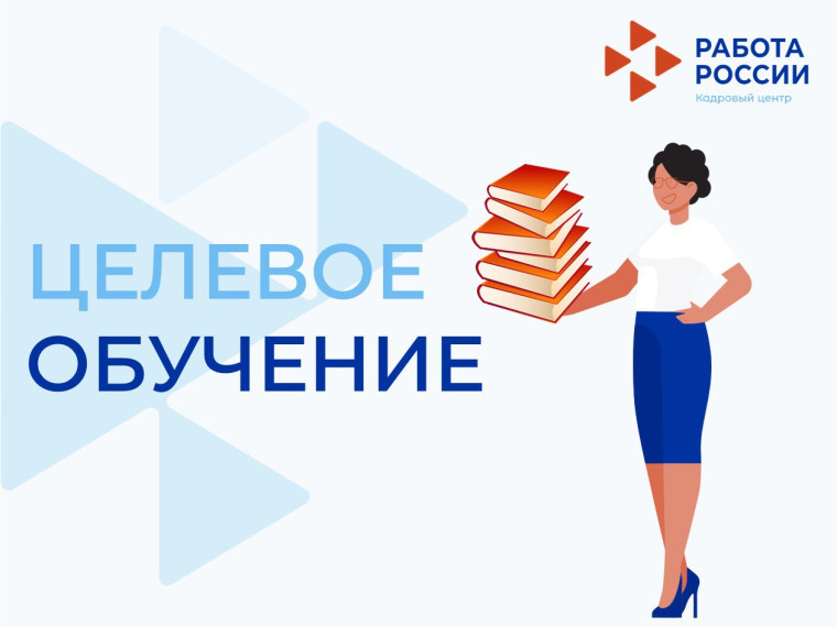Целевое обучение в СПО в сфере ИТ.