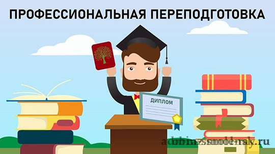 Ограничивается круг организаций, которые вправе проводить профессиональную переподготовку педагогических работников.